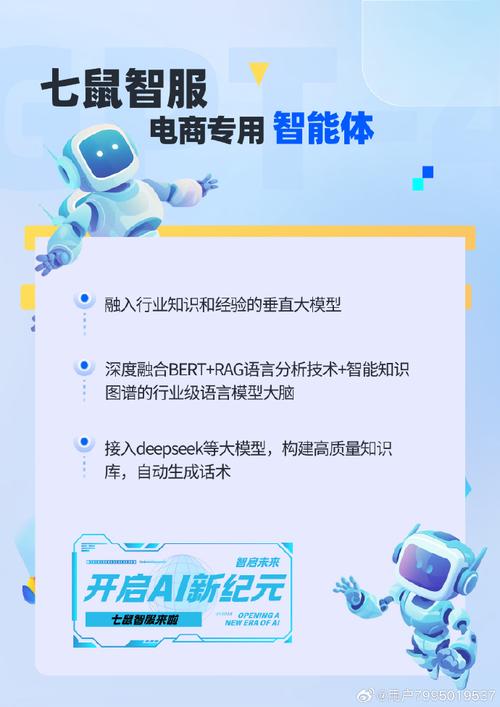 咨询,订单问题,售后服务等任务,提升购物体验和商家运营效率#人工智能